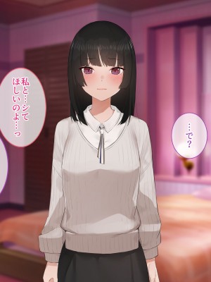 [すいのせ] 彼氏の父親に、二度堕とされた私。_165