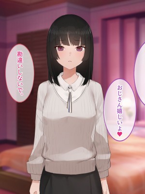 [すいのせ] 彼氏の父親に、二度堕とされた私。_092