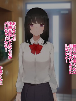 [すいのせ] 彼氏の父親に、二度堕とされた私。_038