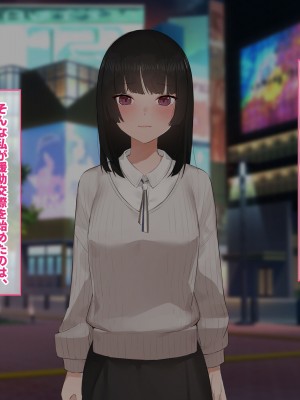 [すいのせ] 彼氏の父親に、二度堕とされた私。_005