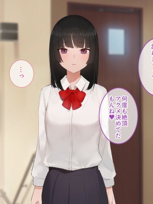 [すいのせ] 彼氏の父親に、二度堕とされた私。_054