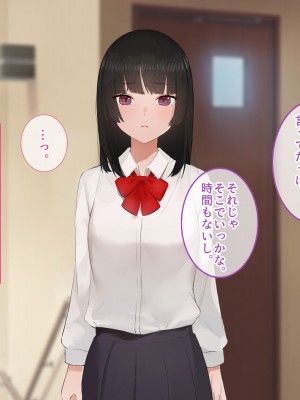 [すいのせ] 彼氏の父親に、二度堕とされた私。_058