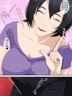 [橙式部] 母さんと付き合ってます。｜我正在和我妈交往 [wxysz个人翻译]_18