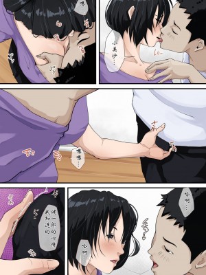 [橙式部] 母さんと付き合ってます。｜我正在和我妈交往 [wxysz个人翻译]_17