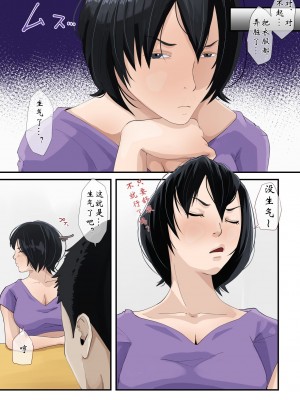 [橙式部] 母さんと付き合ってます。｜我正在和我妈交往 [wxysz个人翻译]_15