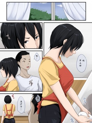 [橙式部] 母さんと付き合ってます。｜我正在和我妈交往 [wxysz个人翻译]_09