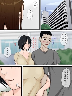 [橙式部] 母さんと付き合ってます。｜我正在和我妈交往 [wxysz个人翻译]_42