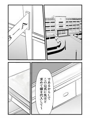 [黒田もやし] 好きだった後輩が上書きされるまで_08