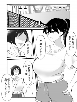 [黒田もやし] 好きだった後輩が上書きされるまで_10