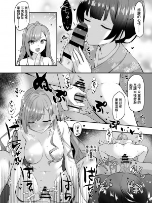 [B-銀河] 催眠シャニマス漫画 有栖川夏葉の催眠マナー講座 (アイドルマスター シャイニーカラーズ) [中国翻訳]_4