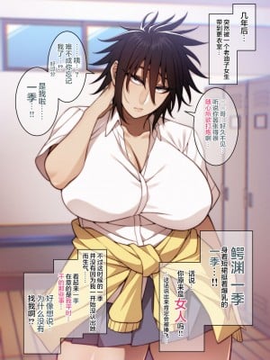 【コロツケ】根暗眼鏡♀＆やべーやつ♀+箱入 [海虎战神汉化组汉化]_05