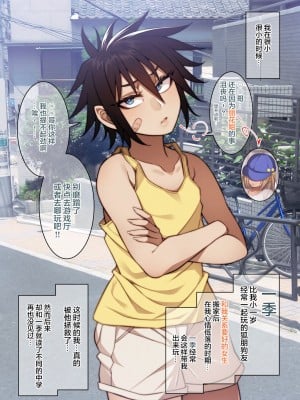 【コロツケ】根暗眼鏡♀＆やべーやつ♀+箱入 [海虎战神汉化组汉化]_04