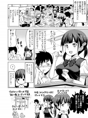 [ひまわり花火 (わかなはなび)] 思春期と本気セックス_05