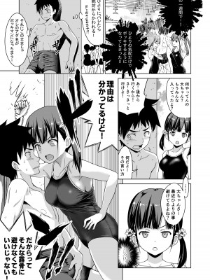 [ひまわり花火 (わかなはなび)] 思春期と本気セックス_06
