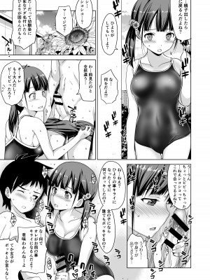 [ひまわり花火 (わかなはなび)] 思春期と本気セックス_08