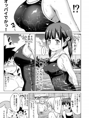 [ひまわり花火 (わかなはなび)] 思春期と本気セックス_04