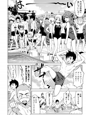 [ひまわり花火 (わかなはなび)] 思春期と本気セックス_03