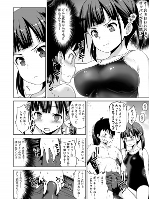 [ひまわり花火 (わかなはなび)] 思春期と本気セックス_07