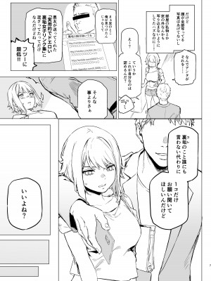 [淫楽とんぼ (臼歯カゲロウ)] 見た目は強気だけど実はクソ雑魚なお姉ちゃんをブチ犯す本 [DL版]_05