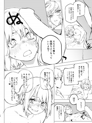 [淫楽とんぼ (臼歯カゲロウ)] 見た目は強気だけど実はクソ雑魚なお姉ちゃんをブチ犯す本 [DL版]_08