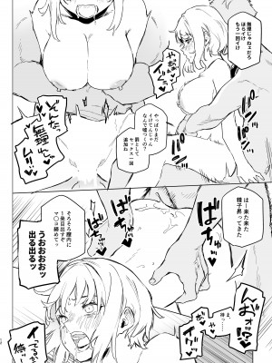 [淫楽とんぼ (臼歯カゲロウ)] 見た目は強気だけど実はクソ雑魚なお姉ちゃんをブチ犯す本 [DL版]_10