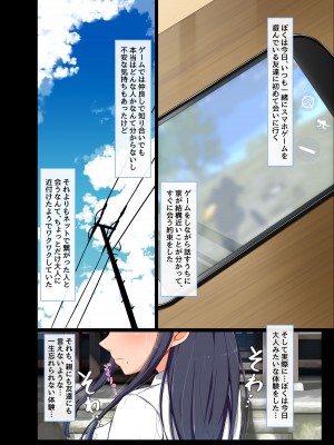 [んほぉ痴態 (エマーソン)] ゲームで知り合ったお姉ちゃんがぼくに気持ちいいことを教えてくれた_02