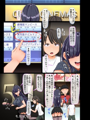 [んほぉ痴態 (エマーソン)] ゲームで知り合ったお姉ちゃんがぼくに気持ちいいことを教えてくれた_17