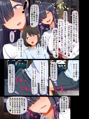 [んほぉ痴態 (エマーソン)] ゲームで知り合ったお姉ちゃんがぼくに気持ちいいことを教えてくれた_05