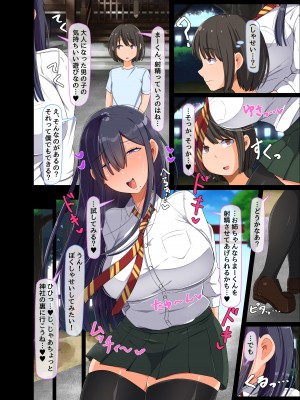 [んほぉ痴態 (エマーソン)] ゲームで知り合ったお姉ちゃんがぼくに気持ちいいことを教えてくれた_08
