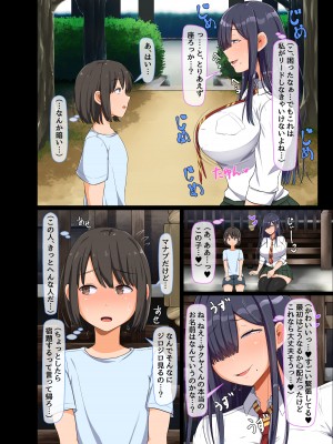 [んほぉ痴態 (エマーソン)] ゲームで知り合ったお姉ちゃんがぼくに気持ちいいことを教えてくれた_04