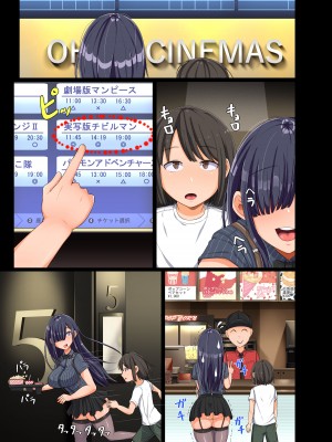 [んほぉ痴態 (エマーソン)] ゲームで知り合ったお姉ちゃんがぼくに気持ちいいことを教えてくれた_58