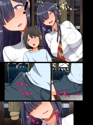 [んほぉ痴態 (エマーソン)] ゲームで知り合ったお姉ちゃんがぼくに気持ちいいことを教えてくれた_46