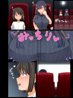 [んほぉ痴態 (エマーソン)] ゲームで知り合ったお姉ちゃんがぼくに気持ちいいことを教えてくれた_59