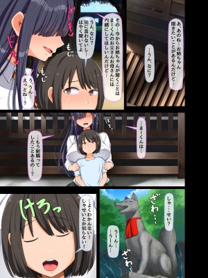 [んほぉ痴態 (エマーソン)] ゲームで知り合ったお姉ちゃんがぼくに気持ちいいことを教えてくれた_07
