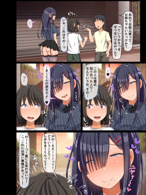 [んほぉ痴態 (エマーソン)] ゲームで知り合ったお姉ちゃんがぼくに気持ちいいことを教えてくれた_42