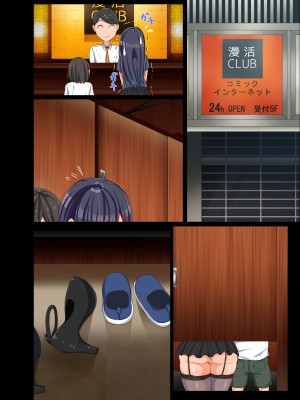 [んほぉ痴態 (エマーソン)] ゲームで知り合ったお姉ちゃんがぼくに気持ちいいことを教えてくれた_69