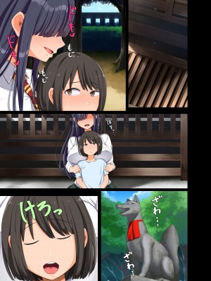 [んほぉ痴態 (エマーソン)] ゲームで知り合ったお姉ちゃんがぼくに気持ちいいことを教えてくれた_48