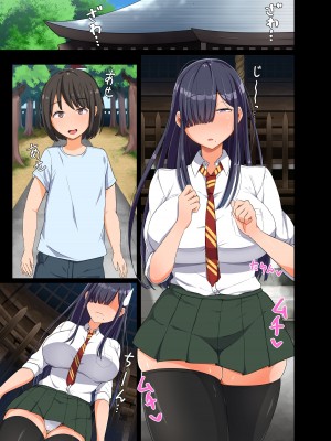 [んほぉ痴態 (エマーソン)] ゲームで知り合ったお姉ちゃんがぼくに気持ちいいことを教えてくれた_44