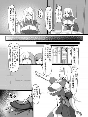 [ココナッツみるく (シエル)] 巨乳パーティー催眠 [DL版]_05