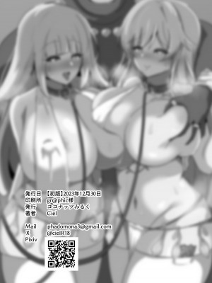 [ココナッツみるく (シエル)] 巨乳パーティー催眠 [DL版]_33