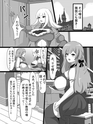 [ココナッツみるく (シエル)] 巨乳パーティー催眠 [DL版]_04