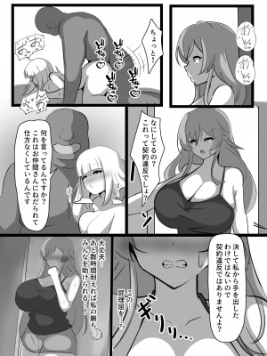 [ココナッツみるく (シエル)] 巨乳パーティー催眠 [DL版]_26