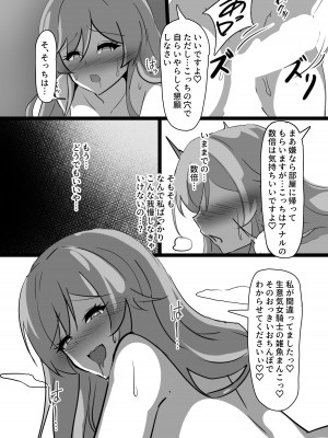 [ココナッツみるく (シエル)] 巨乳パーティー催眠 [DL版]_29