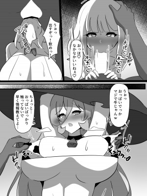 [ココナッツみるく (シエル)] 巨乳パーティー催眠 [DL版]_09