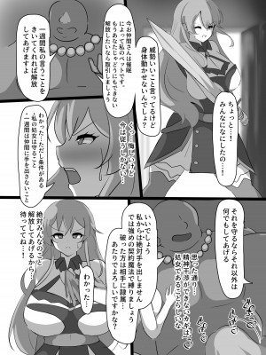 [ココナッツみるく (シエル)] 巨乳パーティー催眠 [DL版]_21