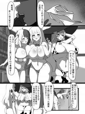 [ココナッツみるく (シエル)] 巨乳パーティー催眠 [DL版]_07