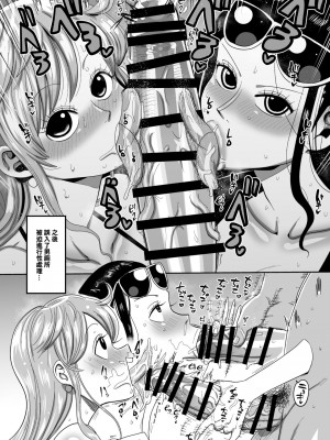 [CRAFT (きぃう)] ニコ・ロビンvsマッサージおじさん (ワンピース)｜妮可・羅賓VS按摩大叔 [中国翻訳] [DL版]_07