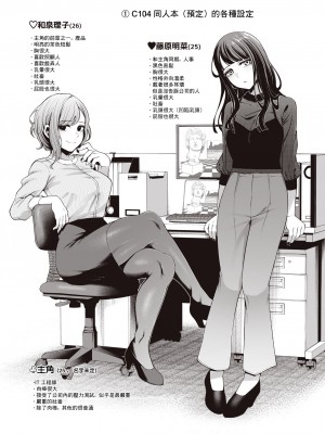 [electromonkey (右端)] AFTER SERVICE [中国翻訳] [DL版]_02