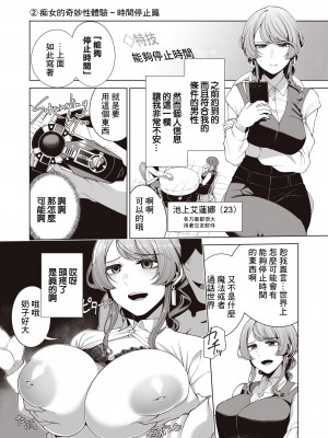 [electromonkey (右端)] AFTER SERVICE [中国翻訳] [DL版]_06