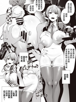 [electromonkey (右端)] AFTER SERVICE [中国翻訳] [DL版]_08